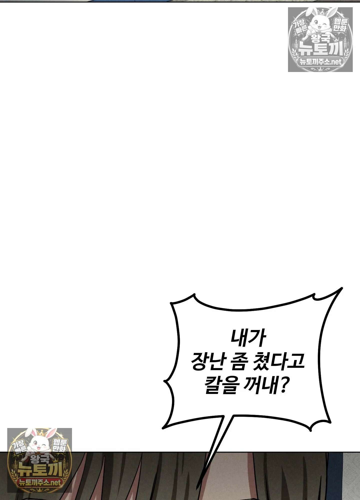 엔티알솔로지 24화 - 짝사랑 하던 동기를 선배에게 뺏기다(4) 98