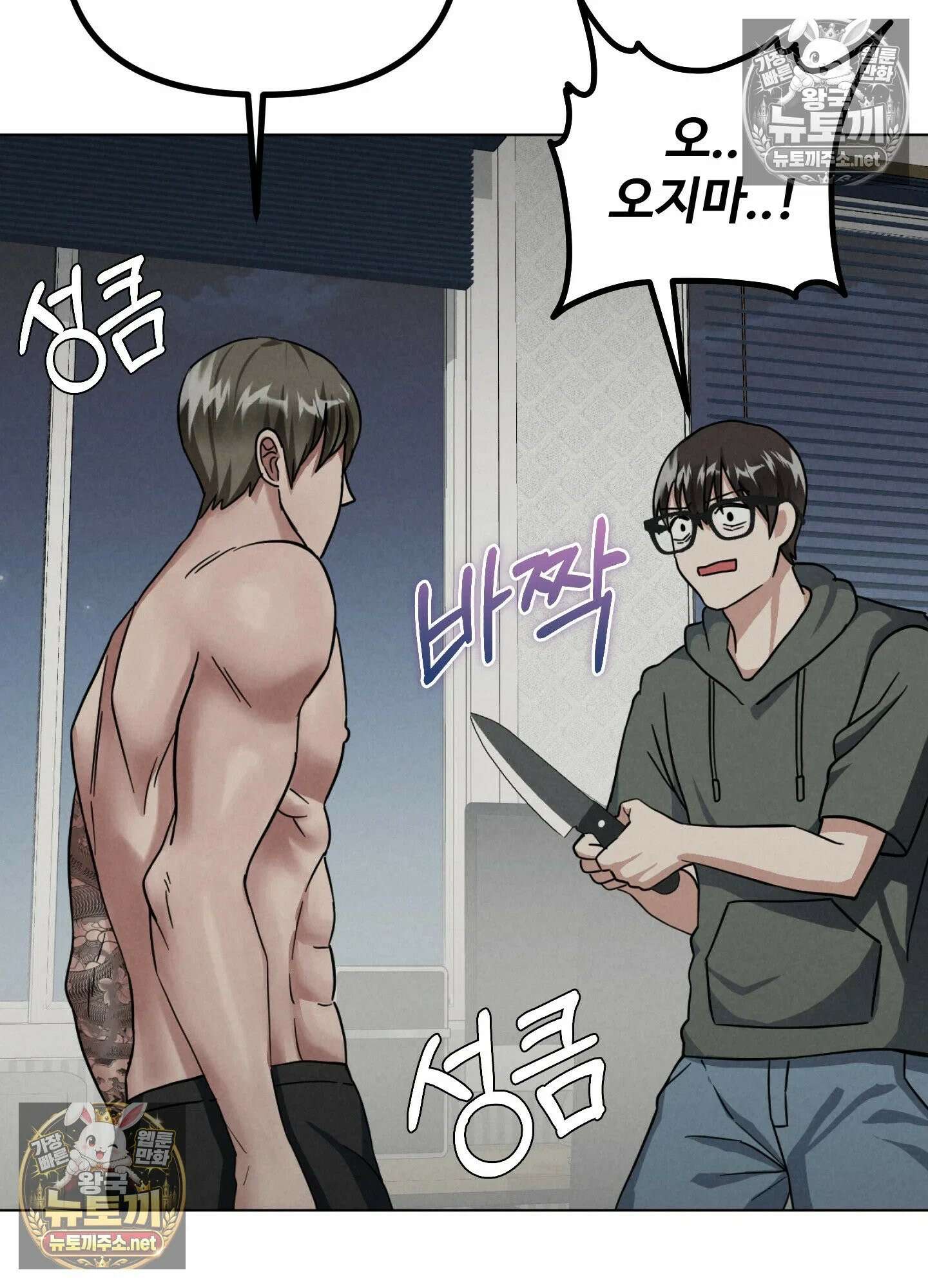 엔티알솔로지 24화 - 짝사랑 하던 동기를 선배에게 뺏기다(4) 100
