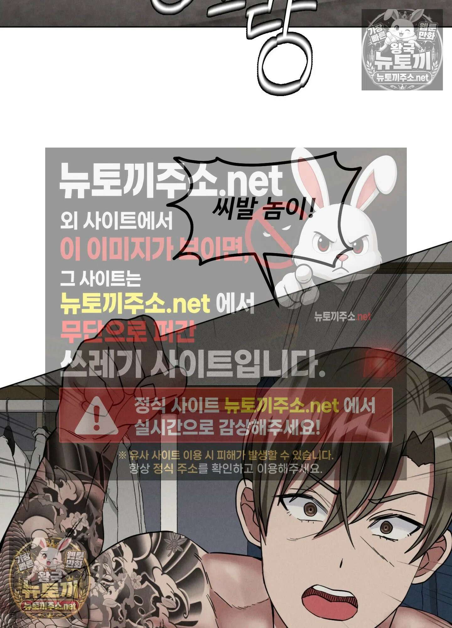 엔티알솔로지 24화 - 짝사랑 하던 동기를 선배에게 뺏기다(4) 103