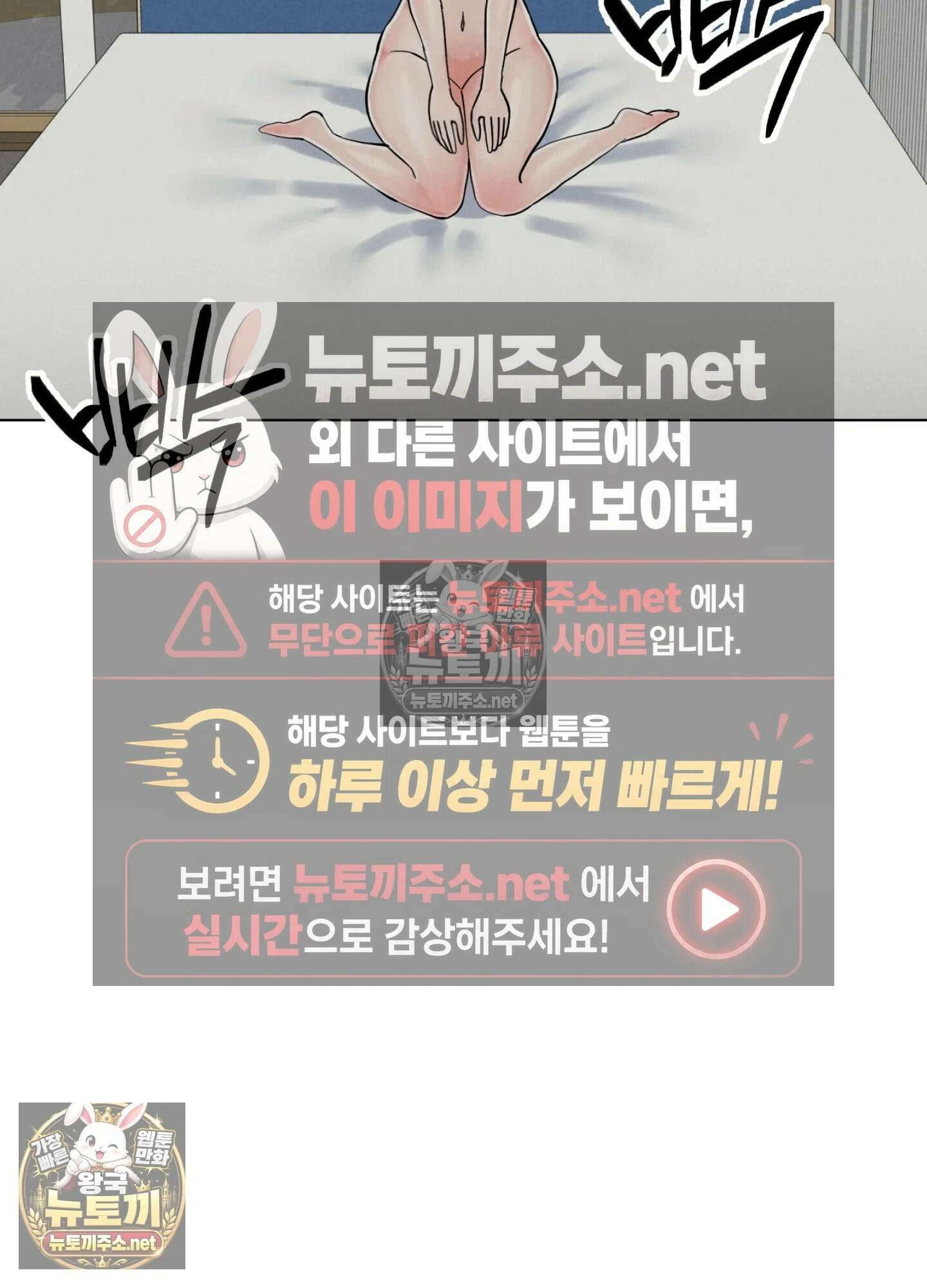 엔티알솔로지 24화 - 짝사랑 하던 동기를 선배에게 뺏기다(4) 108
