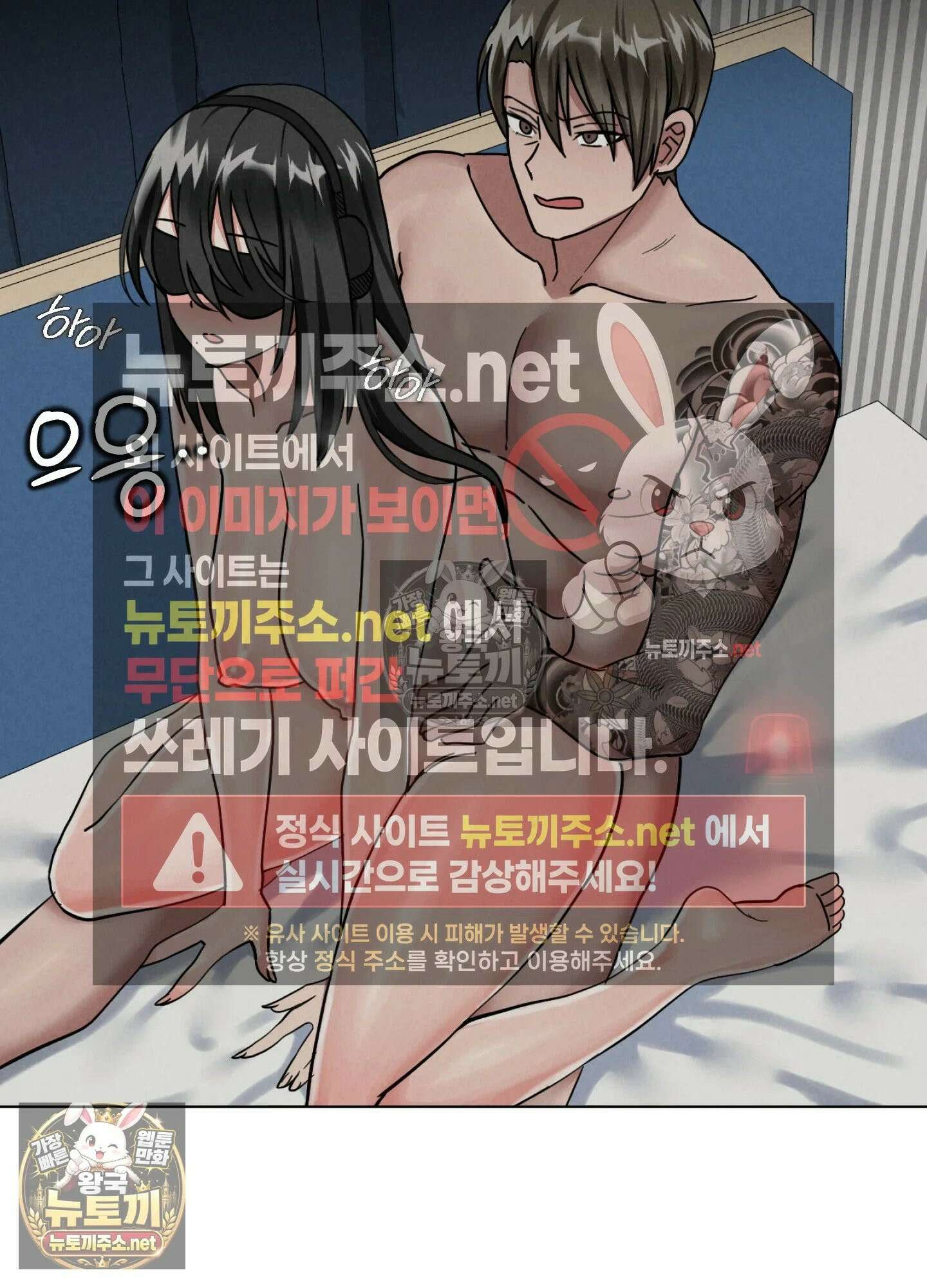 엔티알솔로지 24화 - 짝사랑 하던 동기를 선배에게 뺏기다(4) 113