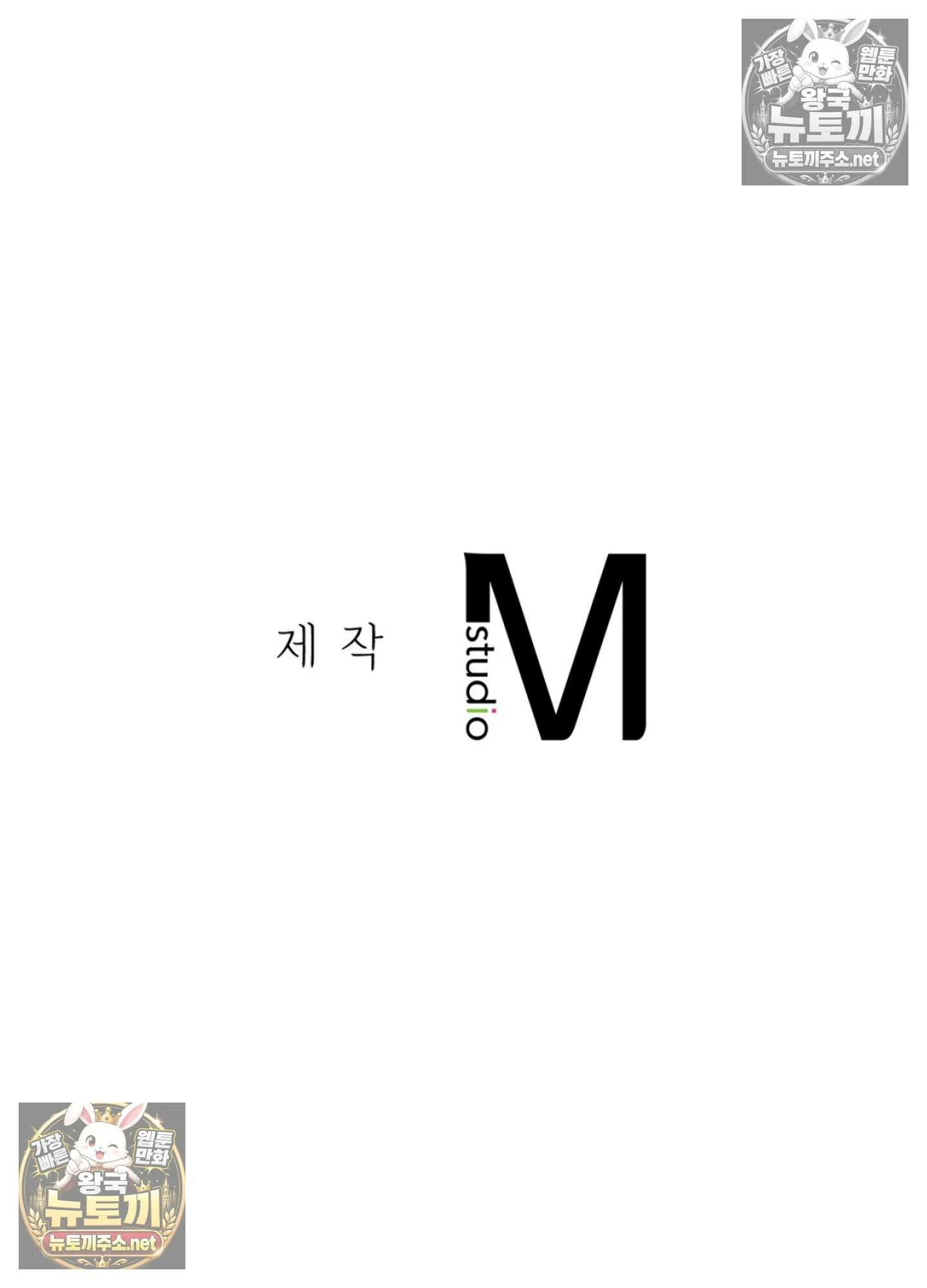 엔티알솔로지 24화 - 짝사랑 하던 동기를 선배에게 뺏기다(4) 119