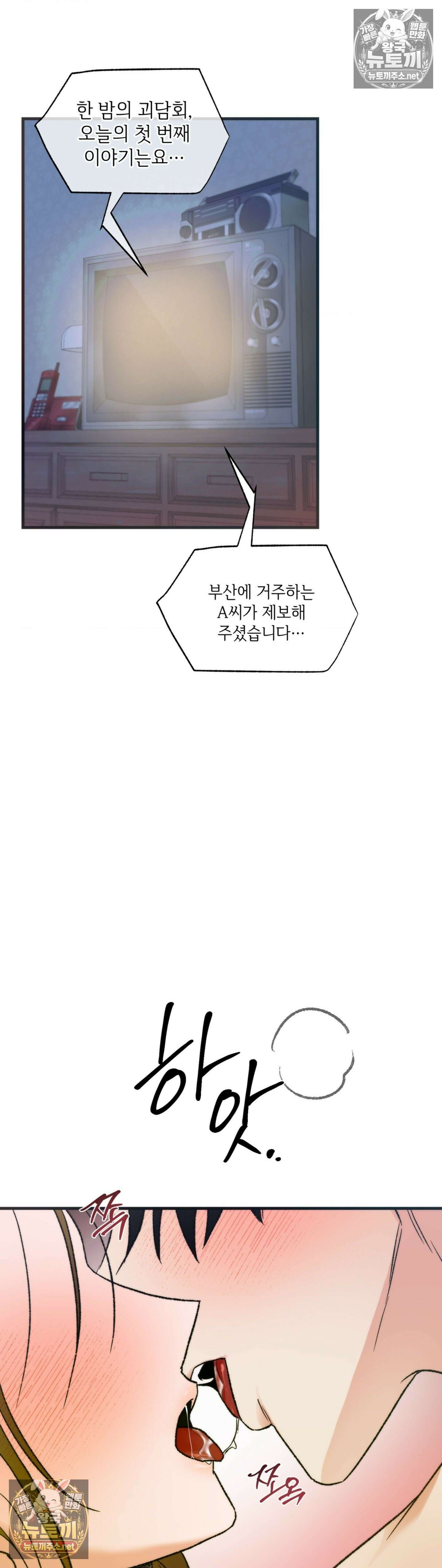 여름의 캐럴 7화 2