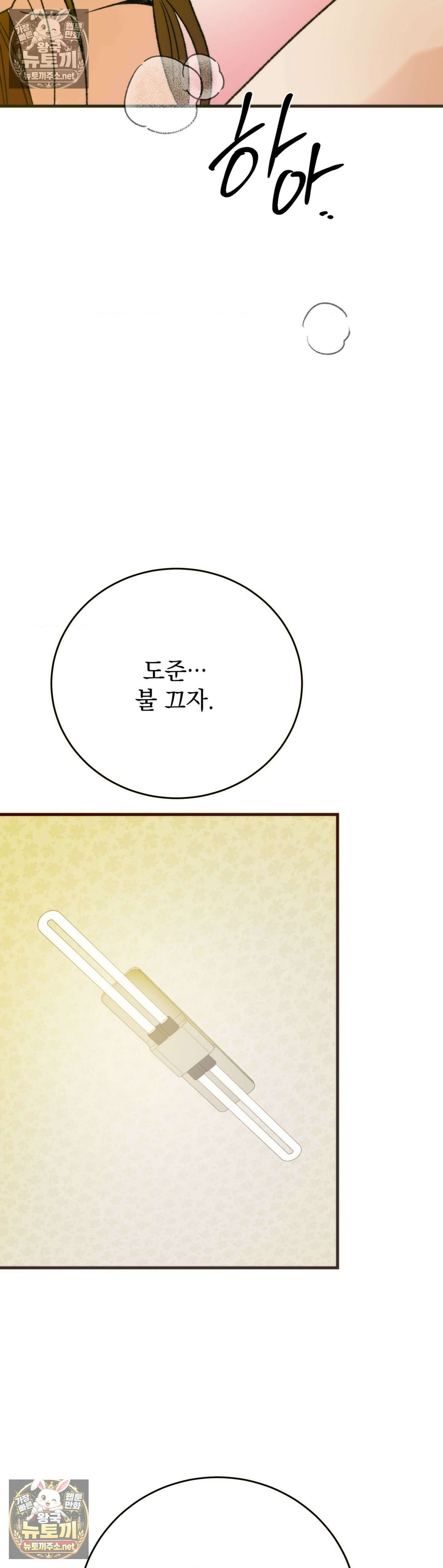 여름의 캐럴 7화 3