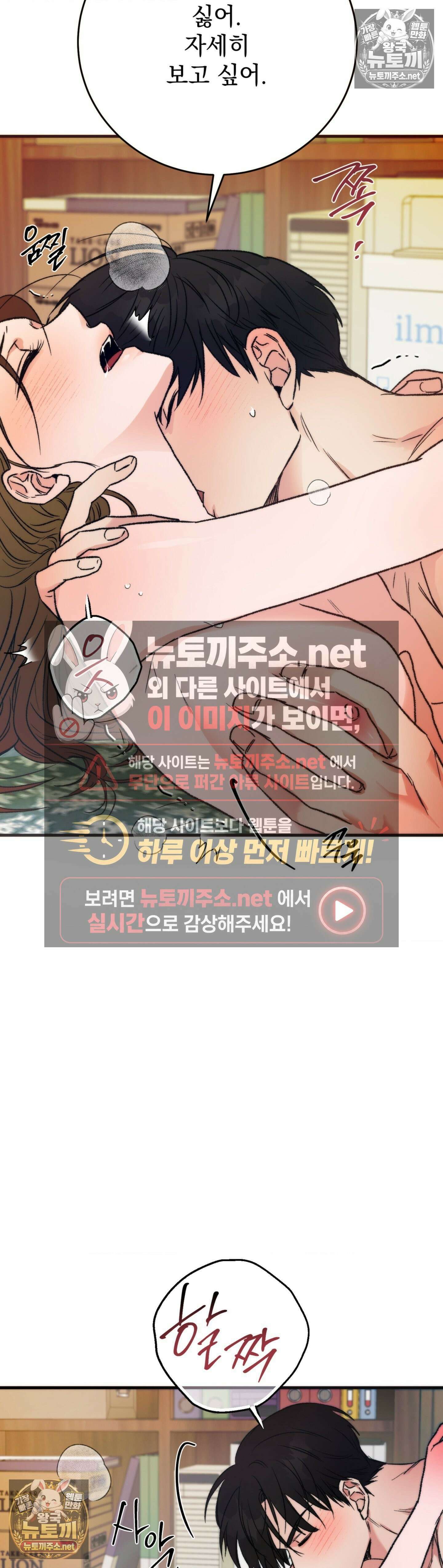 여름의 캐럴 7화 4