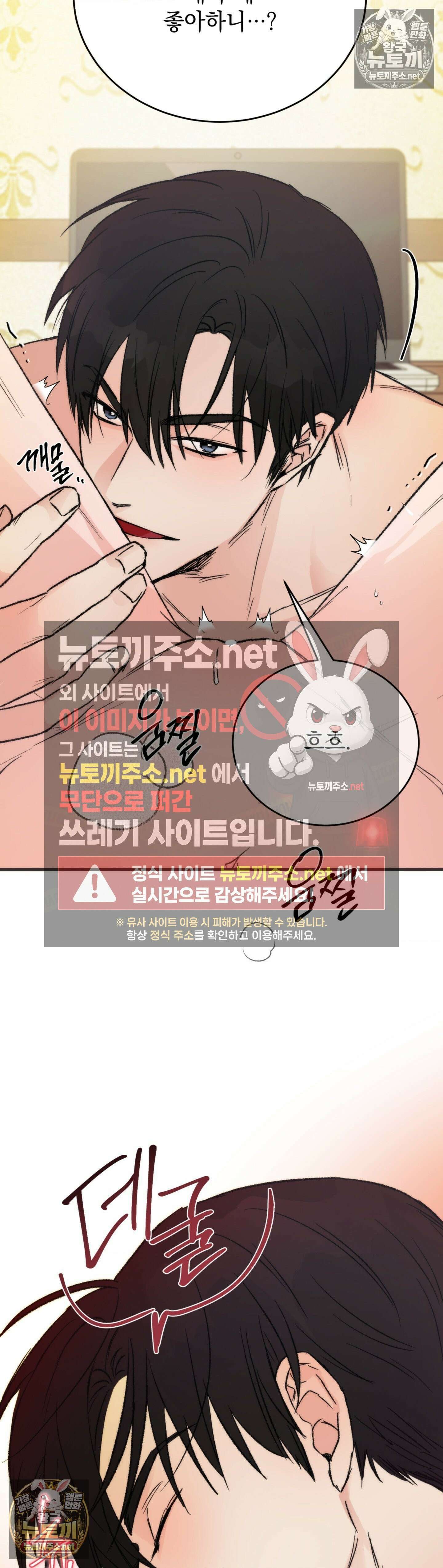 여름의 캐럴 7화 9