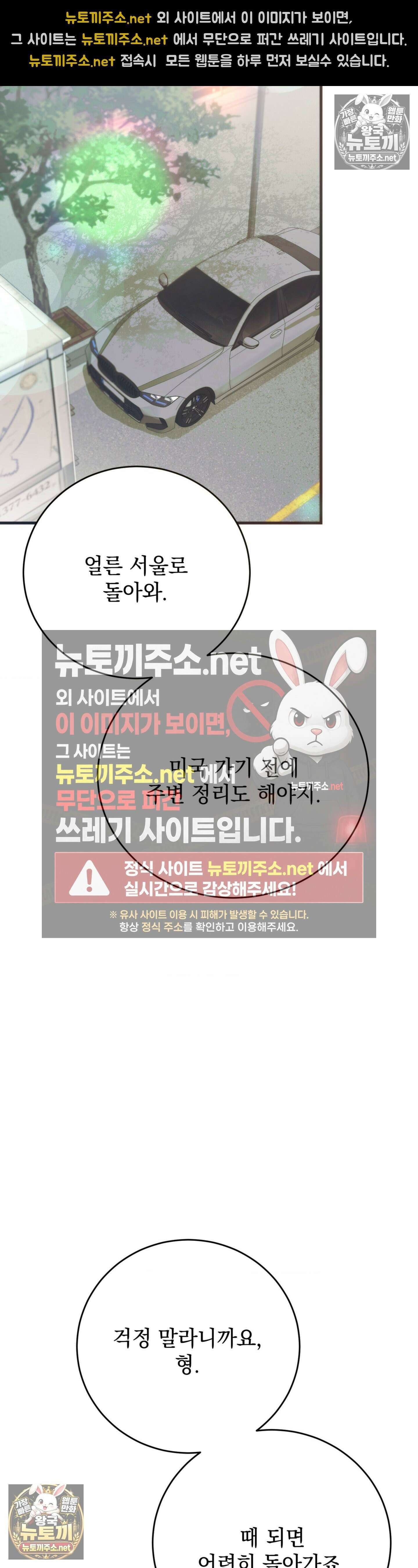 여름의 캐럴 29화 2