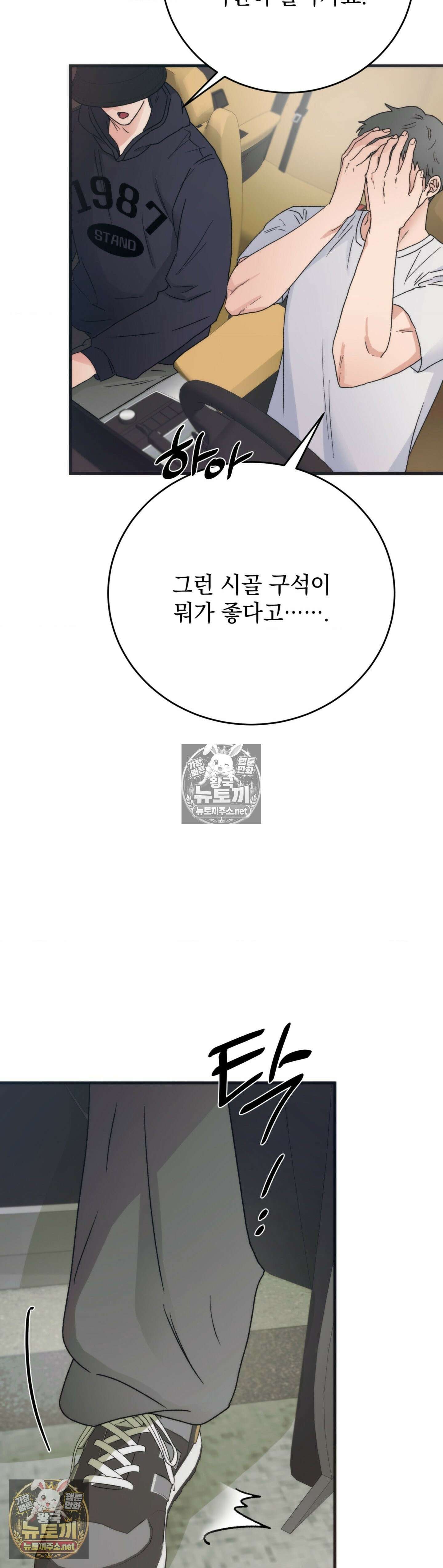 여름의 캐럴 29화 3
