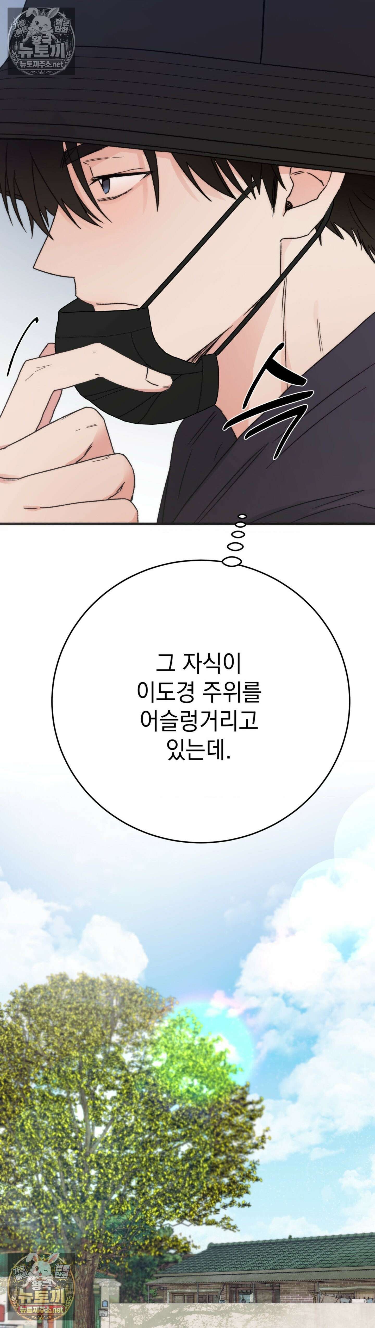 여름의 캐럴 29화 6