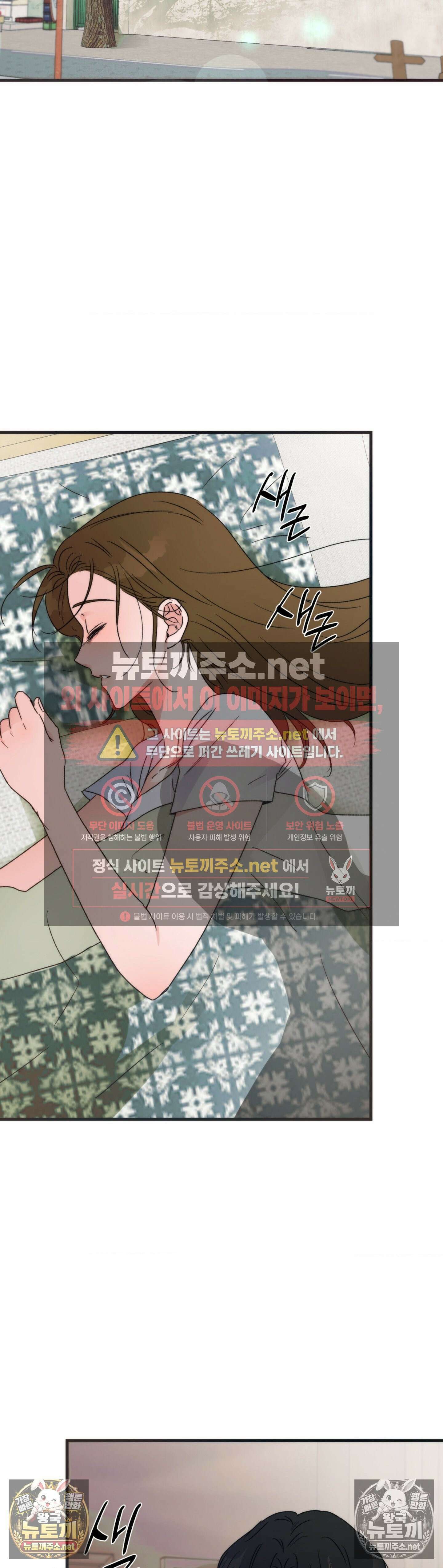 여름의 캐럴 29화 7