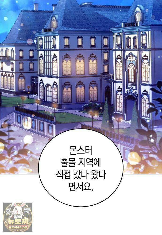101번째 고백 61화 3