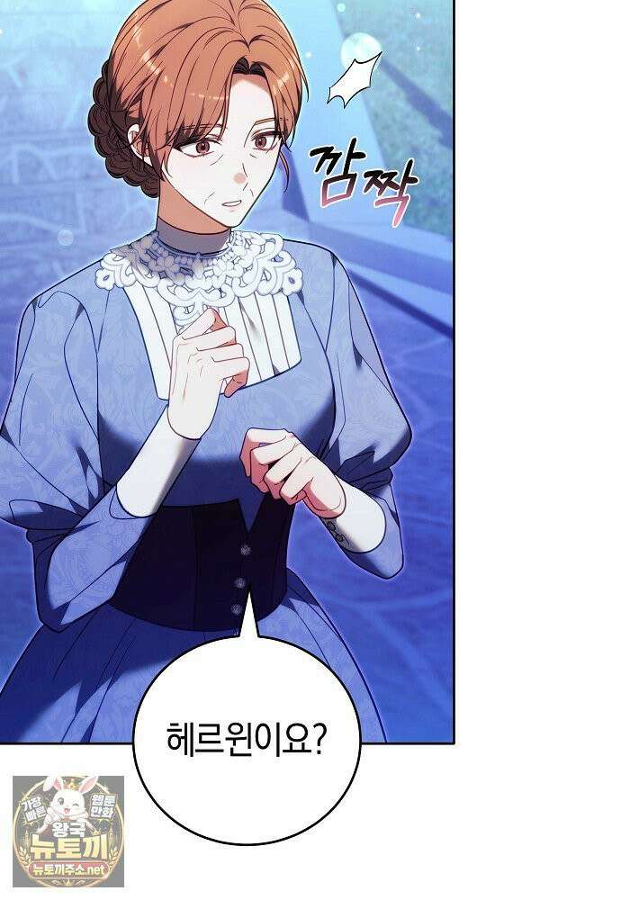 101번째 고백 61화 7