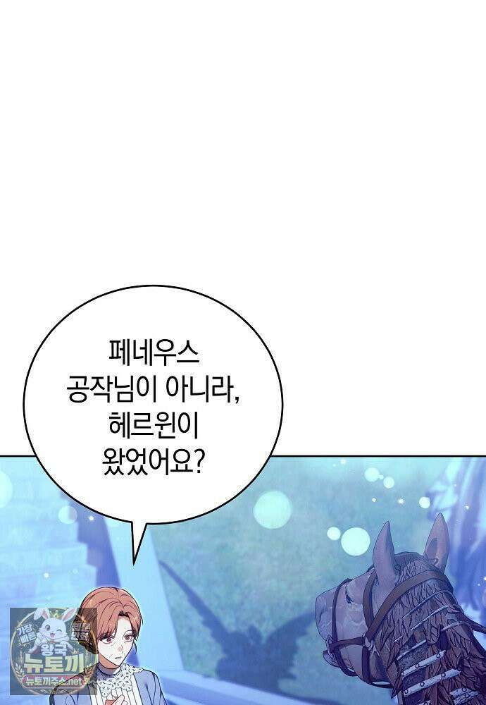 101번째 고백 61화 8