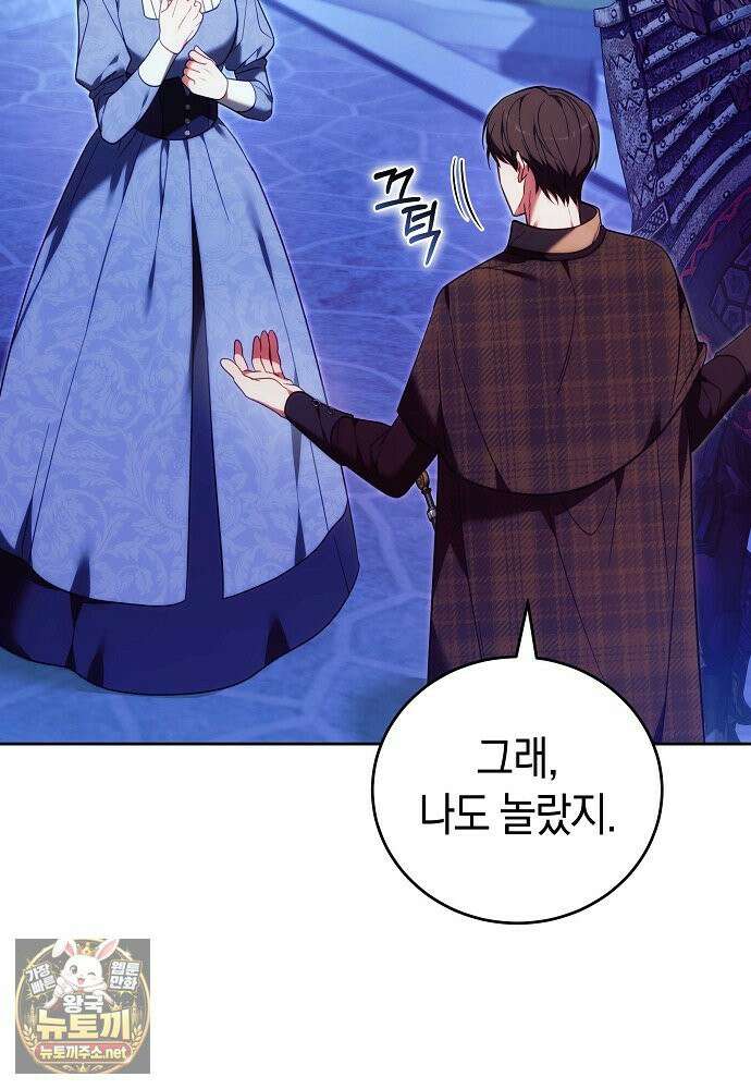 101번째 고백 61화 9