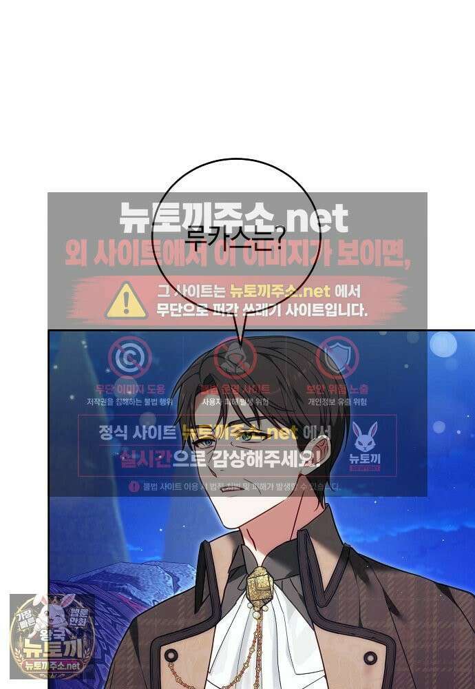 101번째 고백 61화 10