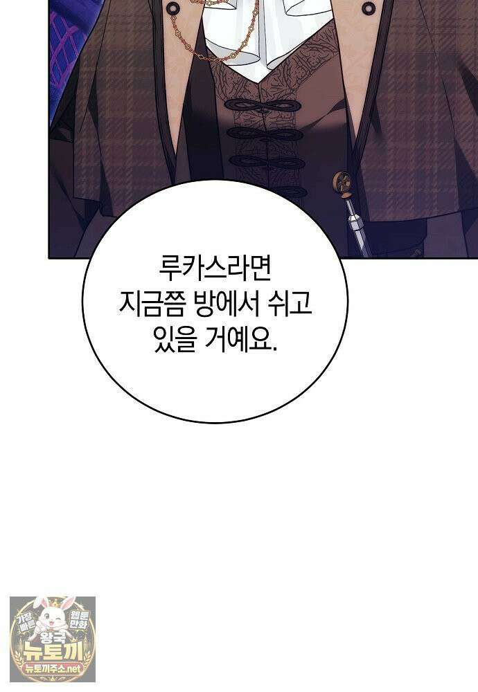 101번째 고백 61화 11