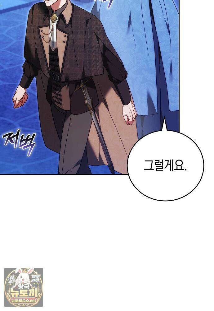 101번째 고백 61화 13