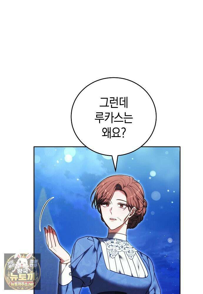 101번째 고백 61화 14