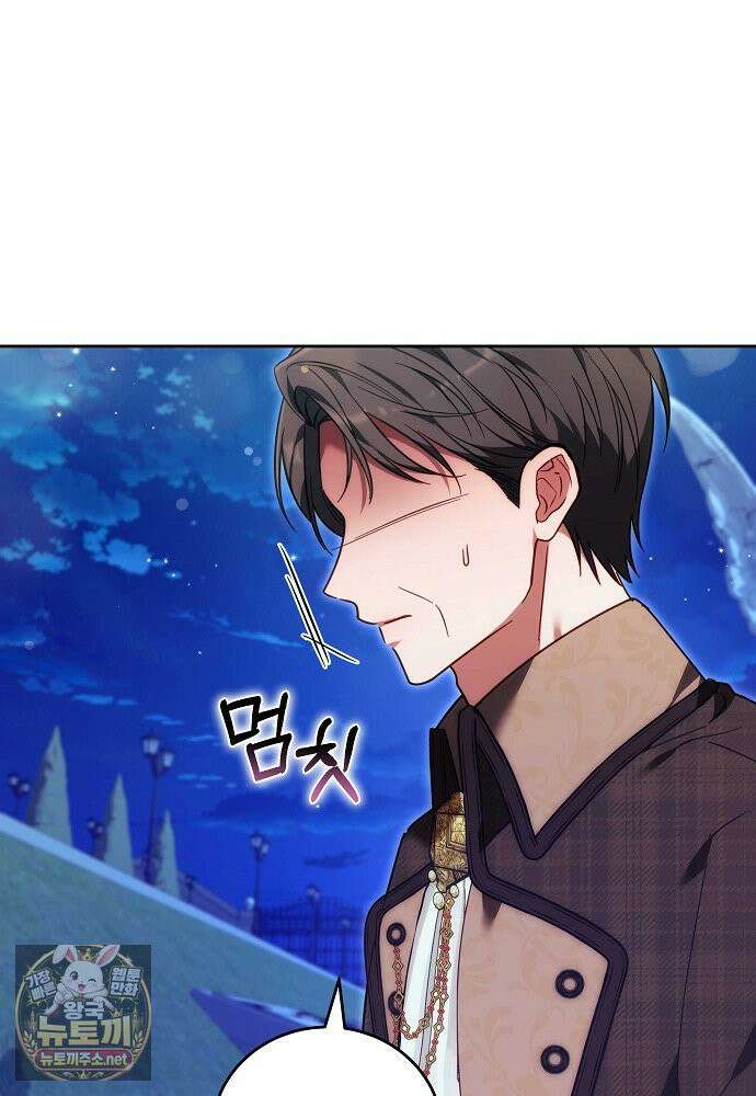 101번째 고백 61화 16