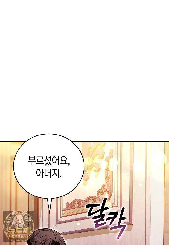 101번째 고백 61화 22
