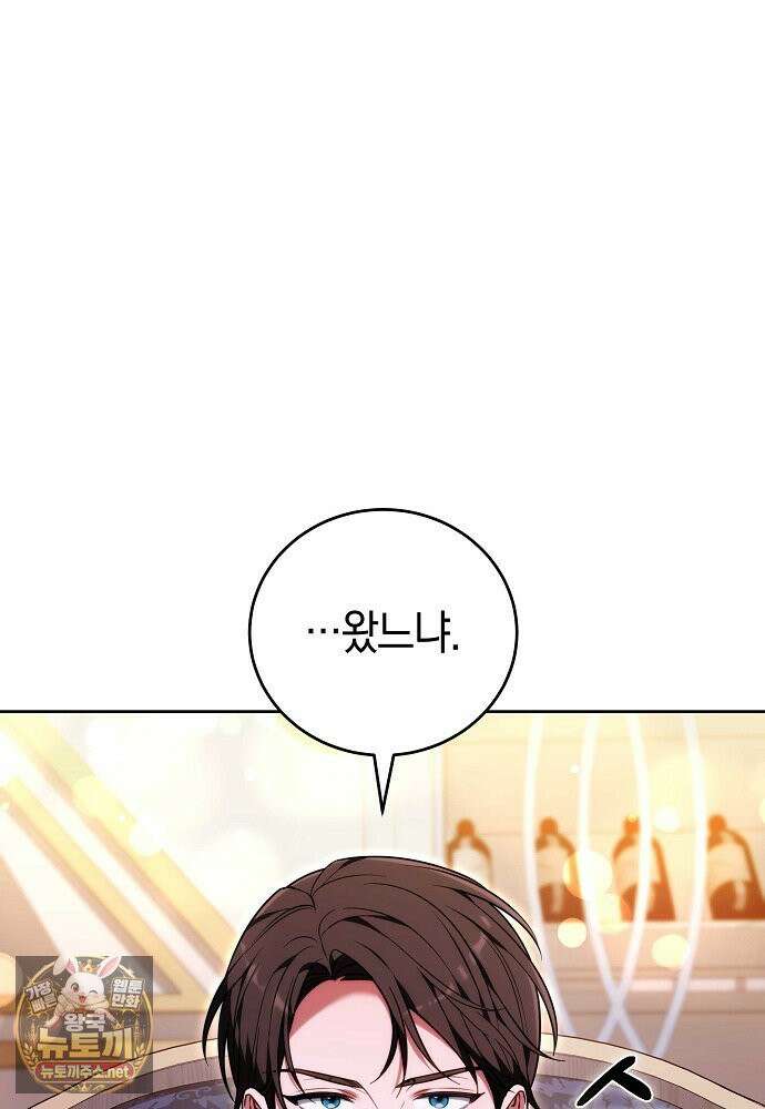 101번째 고백 61화 24