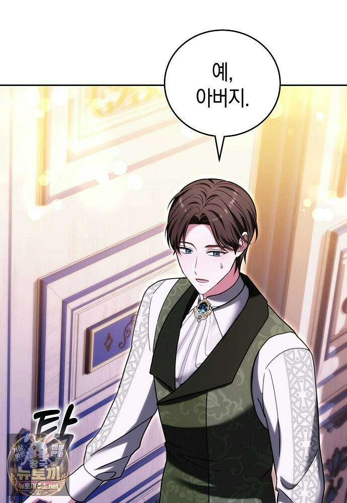 101번째 고백 61화 26