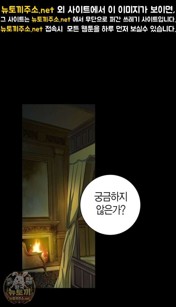 그가 이혼을 당하는 방법 42화 1