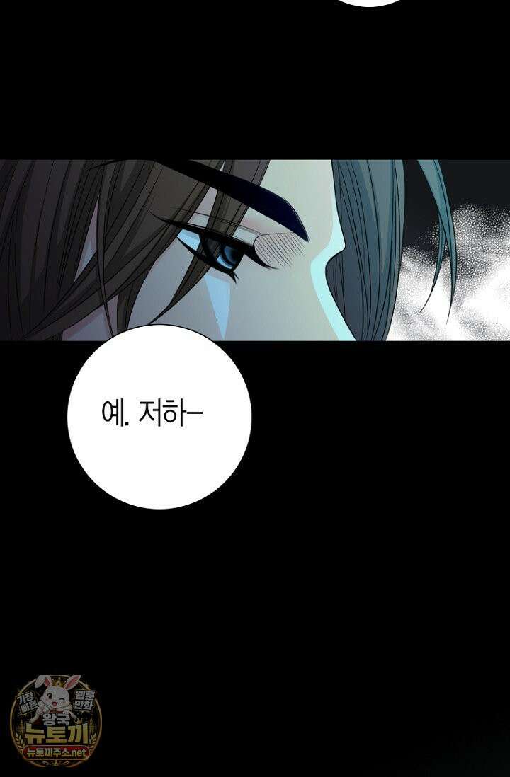 그가 이혼을 당하는 방법 42화 5