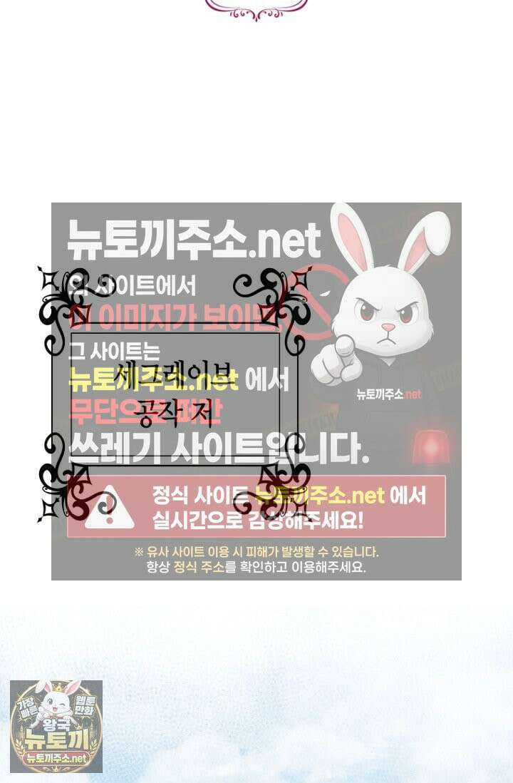 그가 이혼을 당하는 방법 42화 9