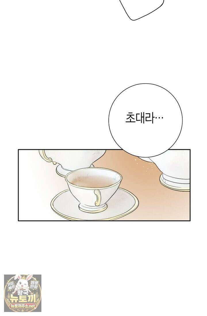 그가 이혼을 당하는 방법 42화 13