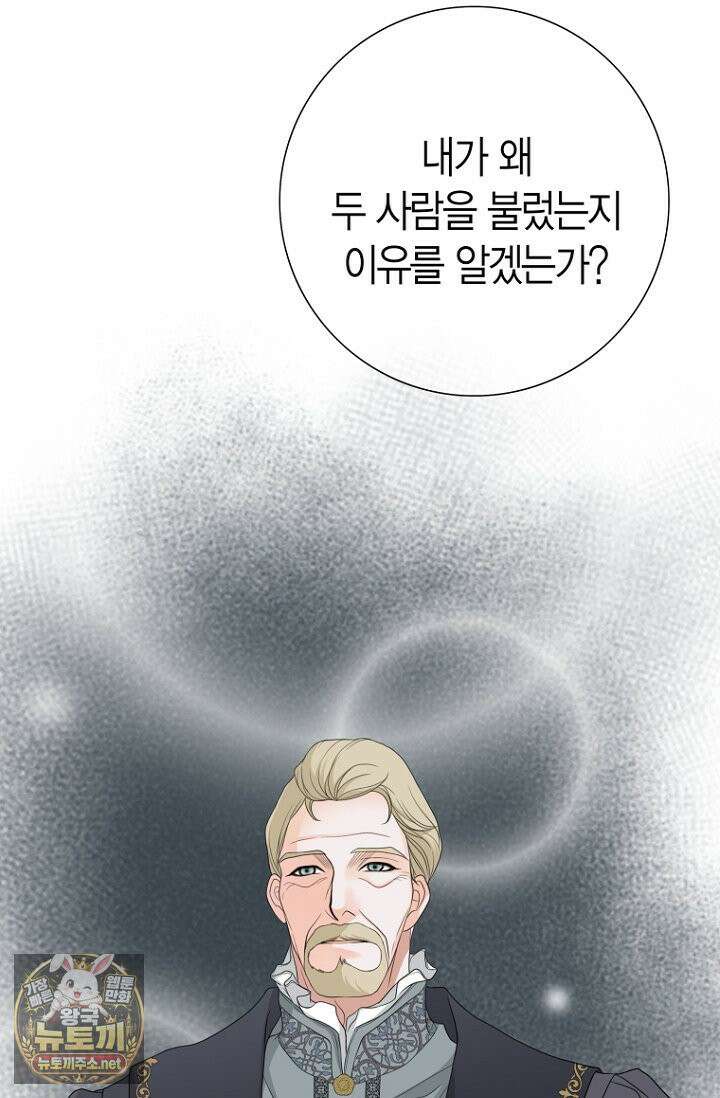그가 이혼을 당하는 방법 42화 14