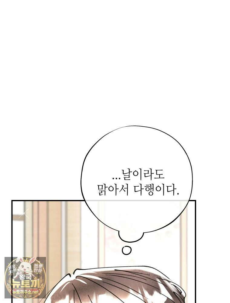 시녀의 유혹 29화 3