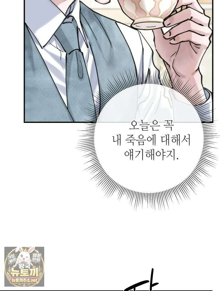 시녀의 유혹 29화 6