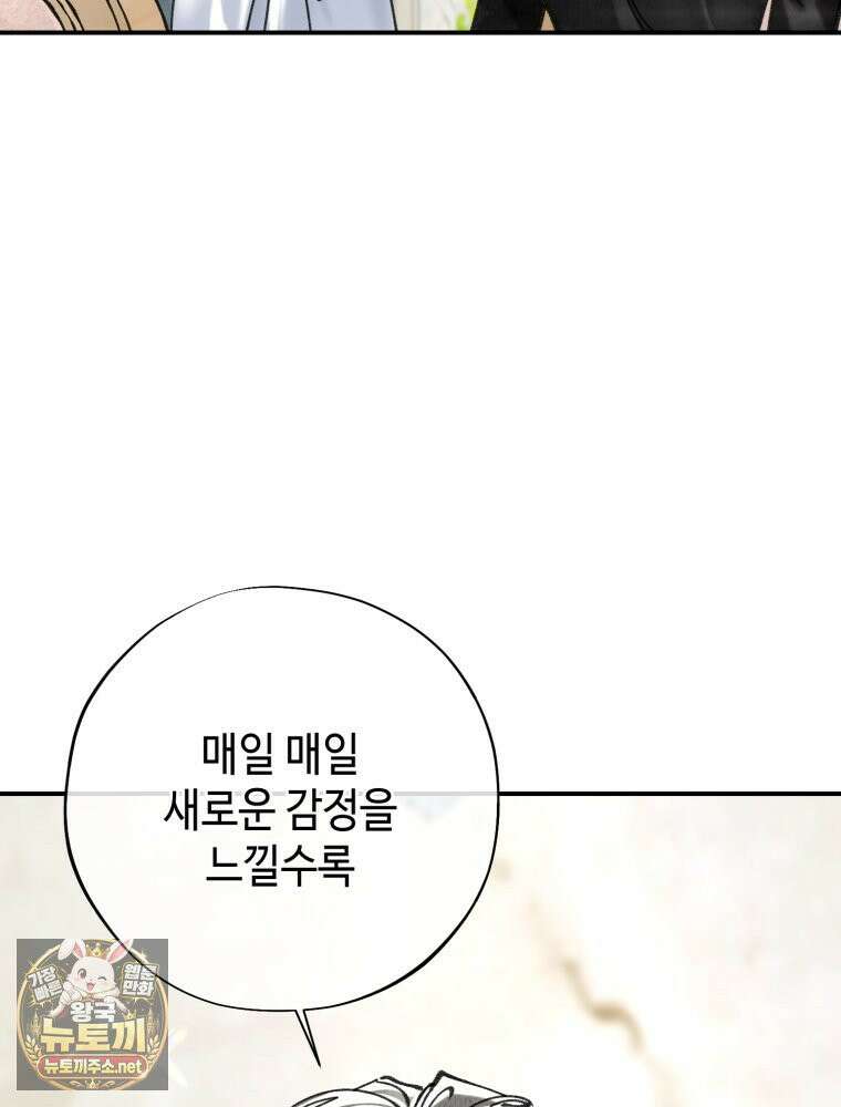 시녀의 유혹 29화 9