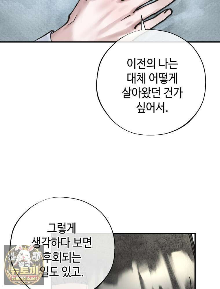 시녀의 유혹 29화 11