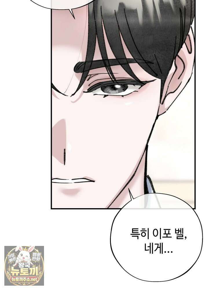 시녀의 유혹 29화 12