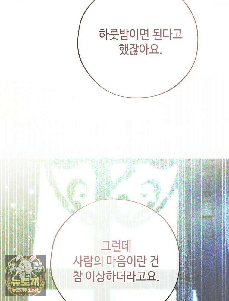 시녀의 유혹 29화 17