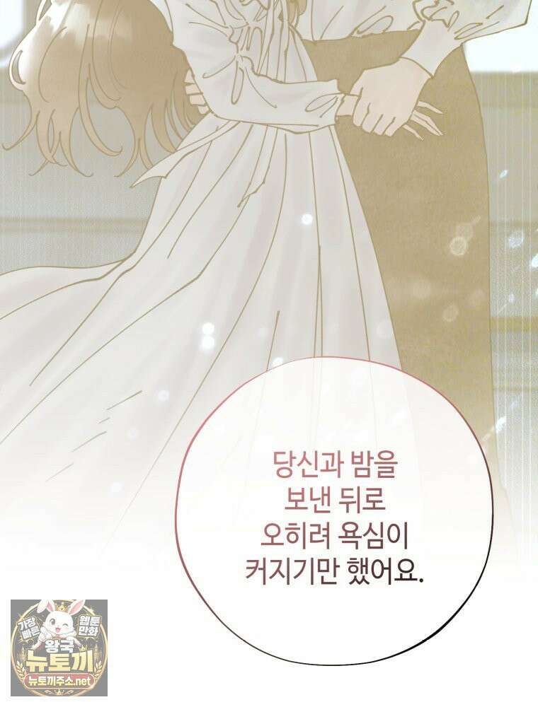 시녀의 유혹 29화 19