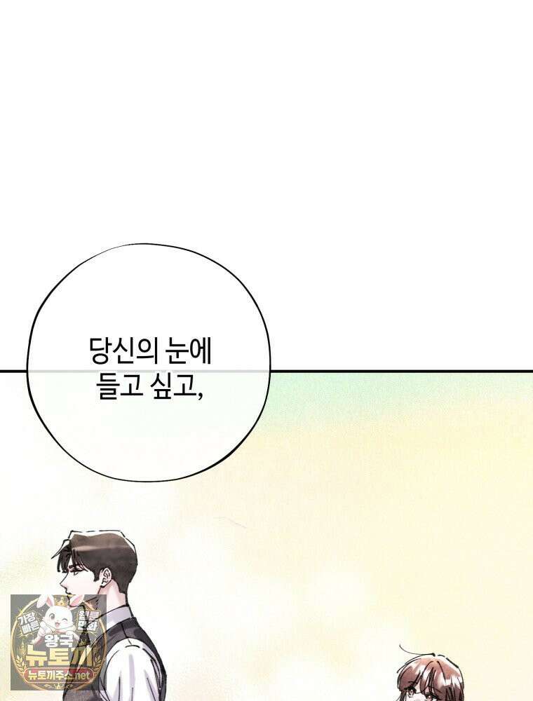 시녀의 유혹 29화 20
