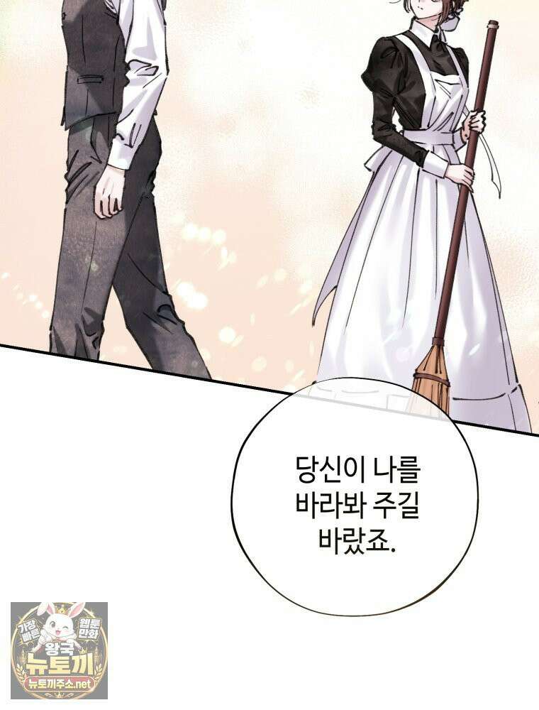시녀의 유혹 29화 21