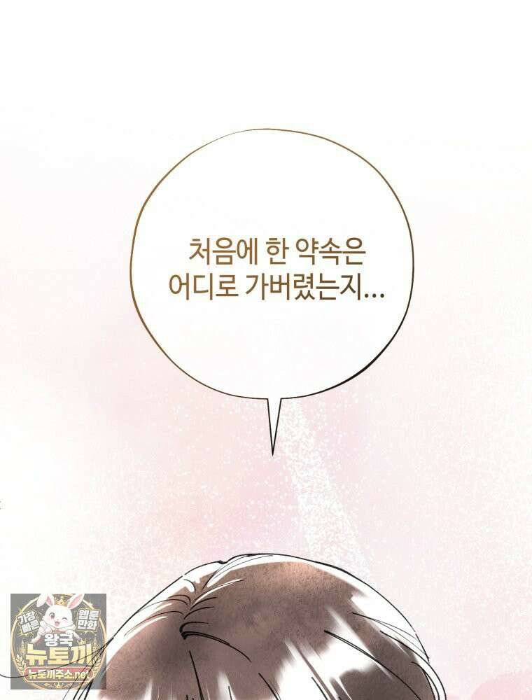 시녀의 유혹 29화 22