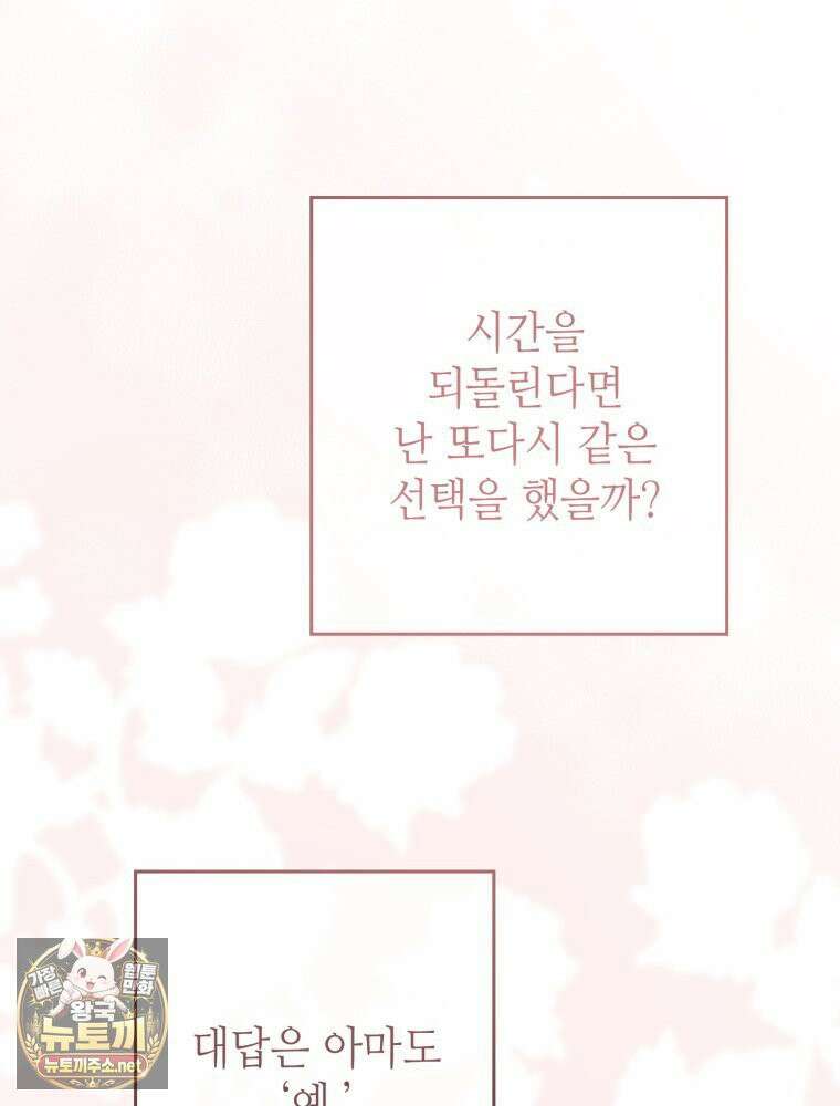 시녀의 유혹 29화 24