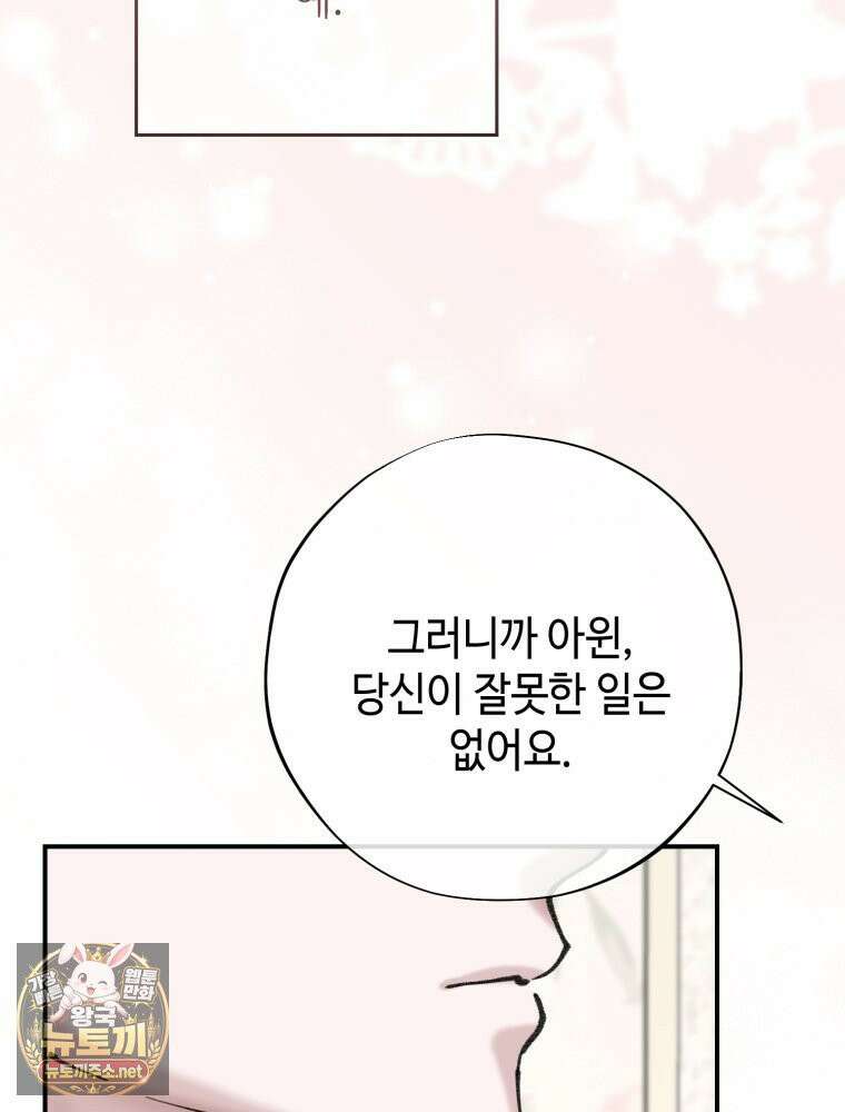 시녀의 유혹 29화 25