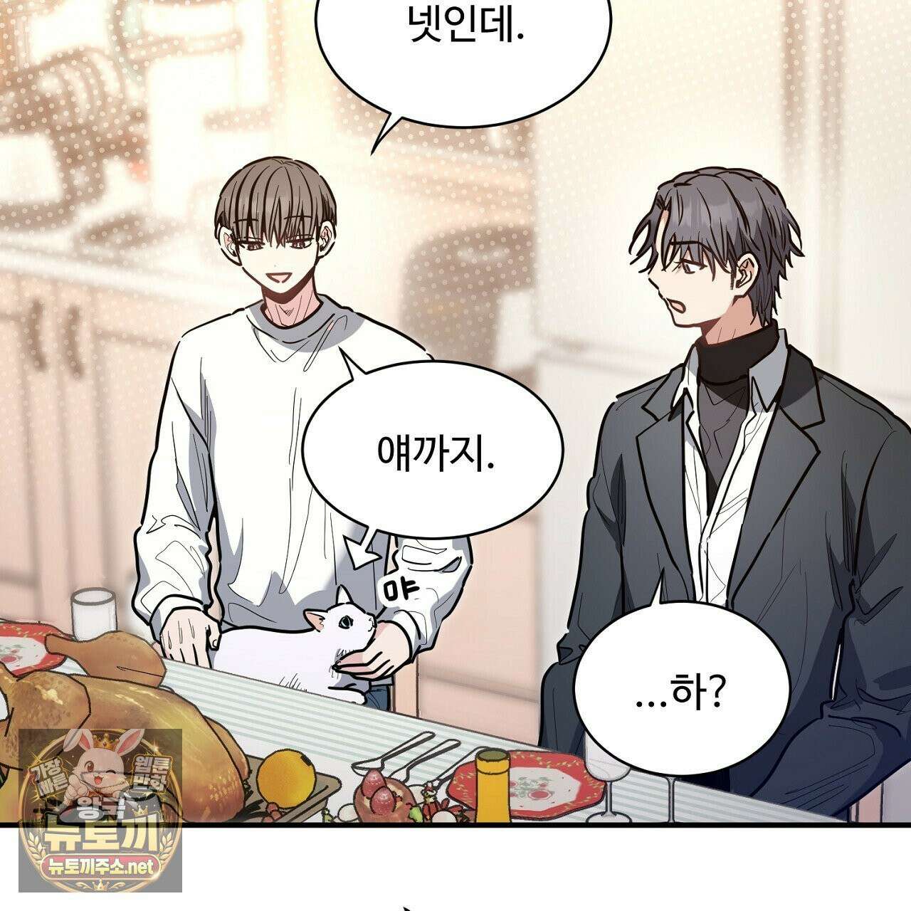 크레이지 리치 산타 40화(완결) 5