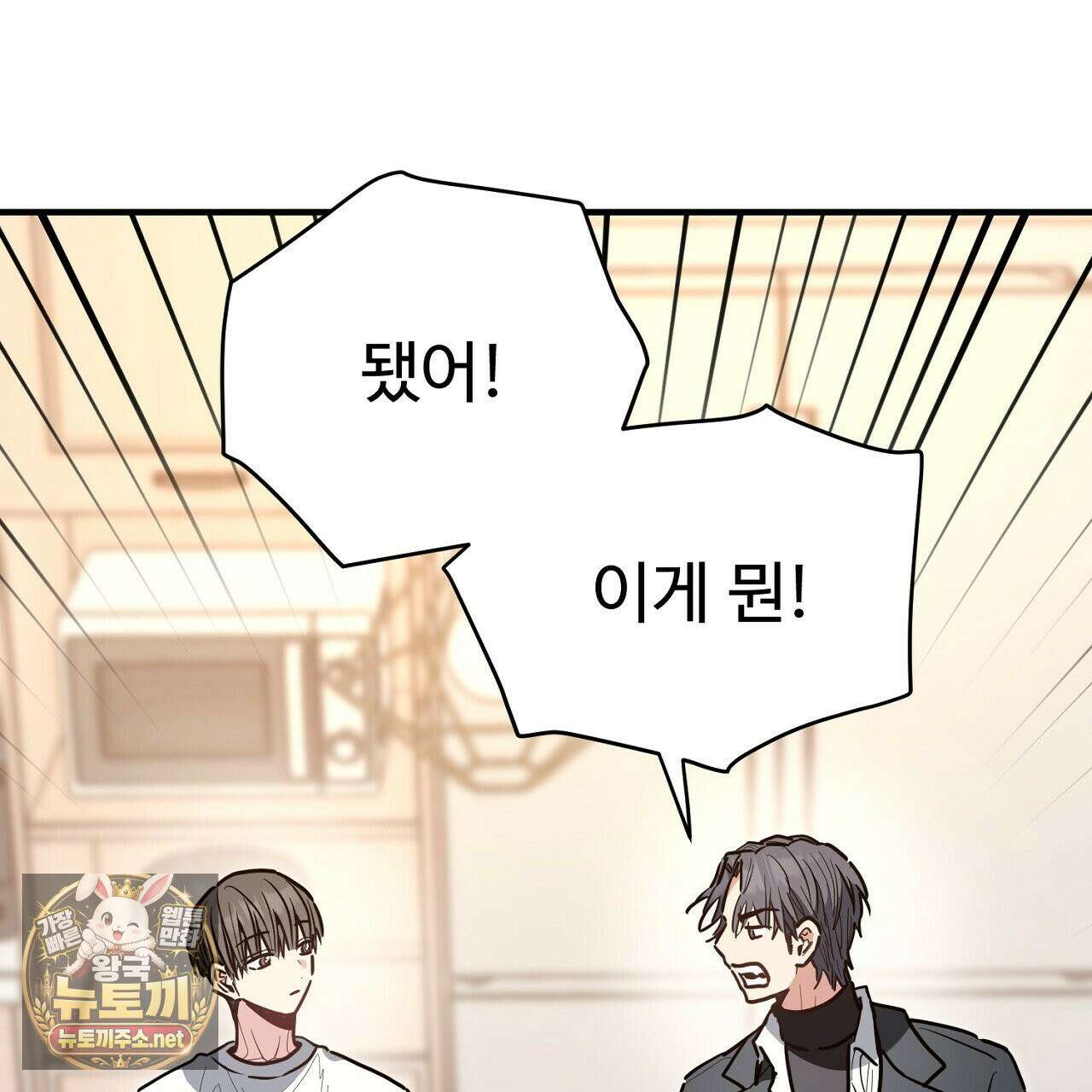 크레이지 리치 산타 40화(완결) 11