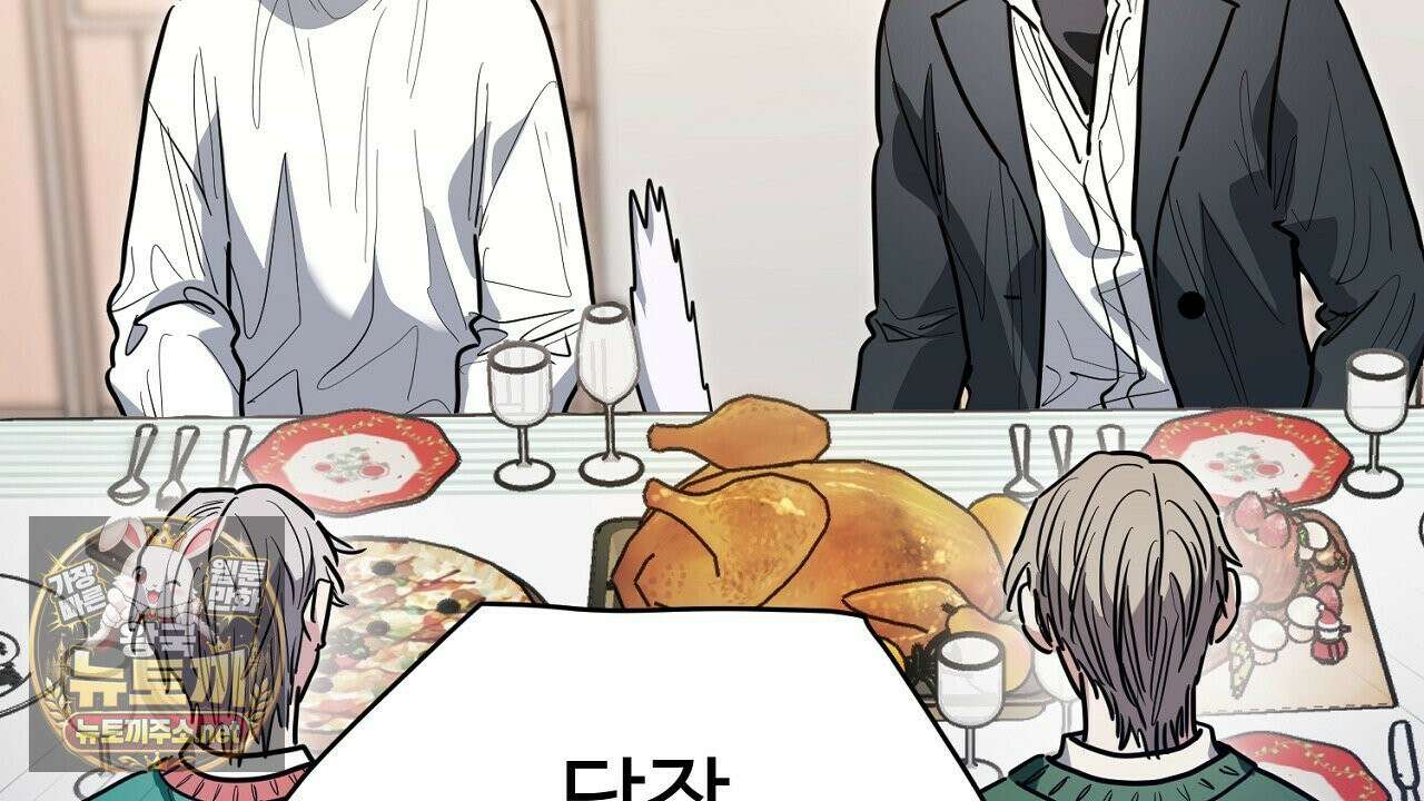 크레이지 리치 산타 40화(완결) 12