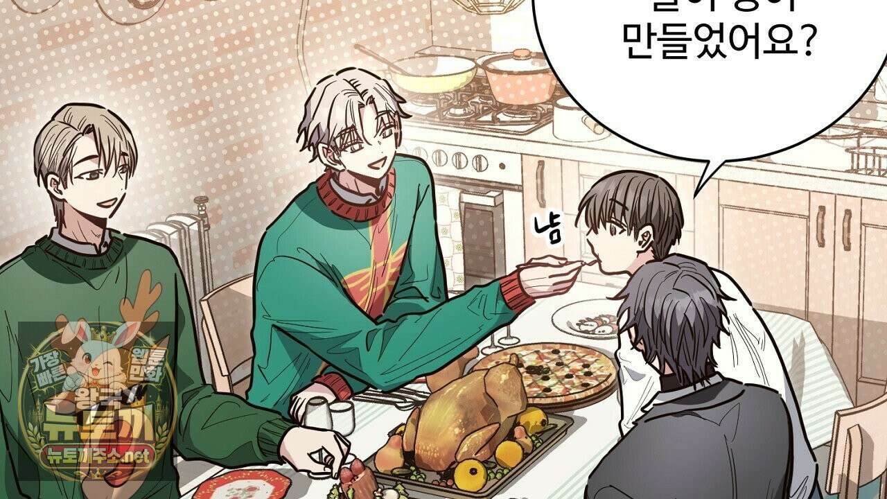 크레이지 리치 산타 40화(완결) 22