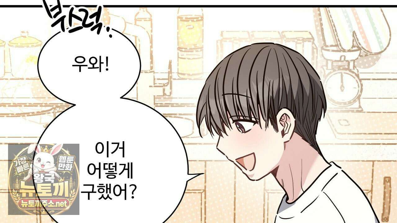 크레이지 리치 산타 40화(완결) 26