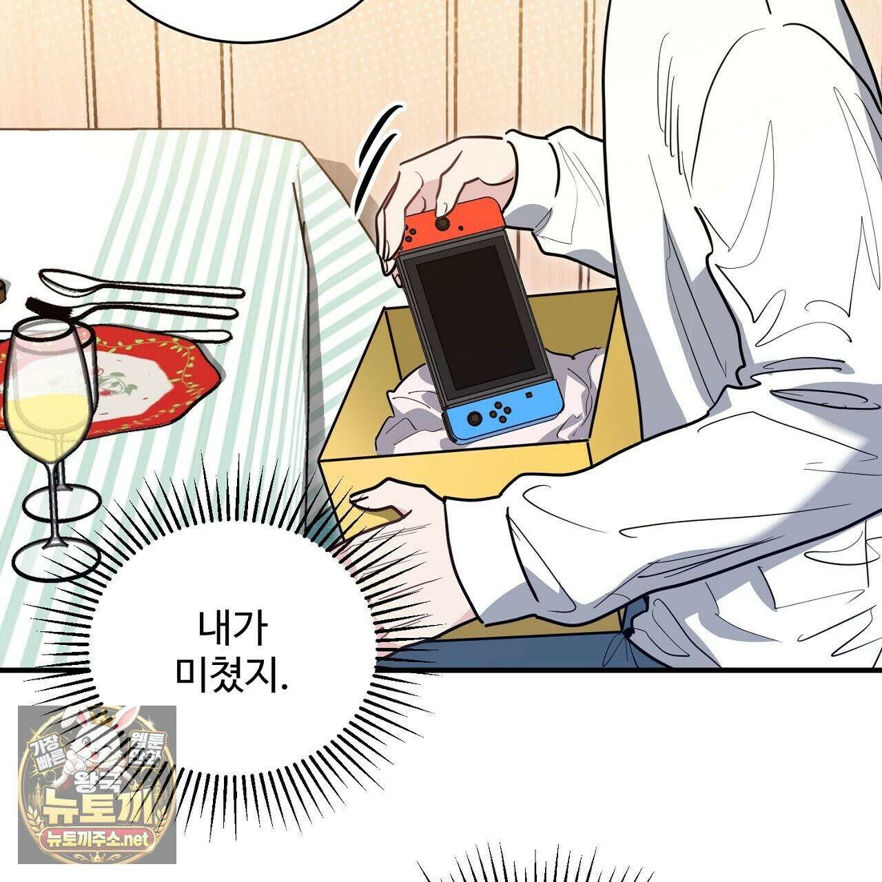 크레이지 리치 산타 40화(완결) 27