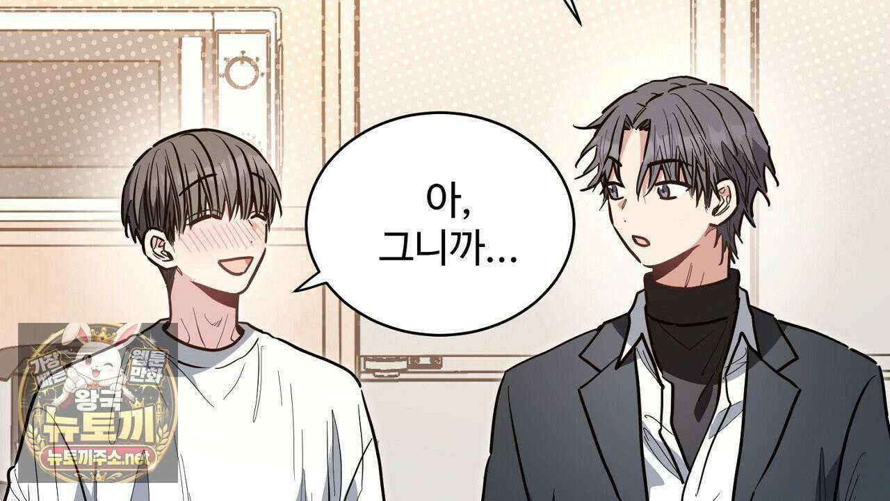 크레이지 리치 산타 40화(완결) 30
